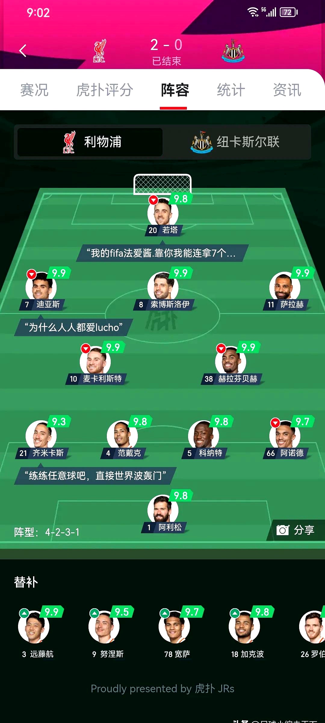 关于里程碑夜!利物浦队长鼓劲;法国杯窗口期刷纪录;态度坚定;高层口径保持一致的信息 关于里程碑夜!利物浦队长鼓劲;法国杯窗口期刷纪录;态度坚定;高层口径保持一致的信息